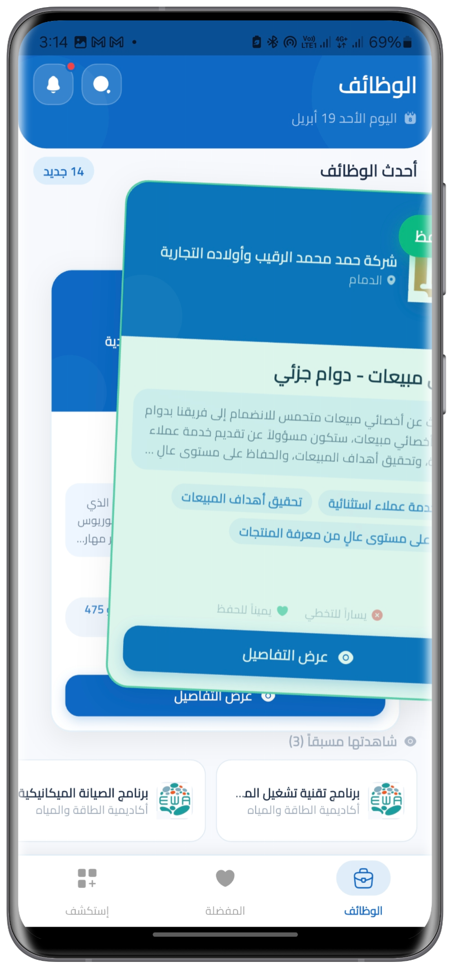 تطبيق وظيفتي
